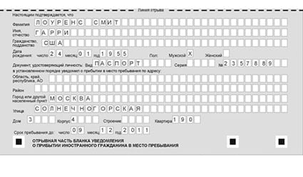 временная регистрация в Красноярске